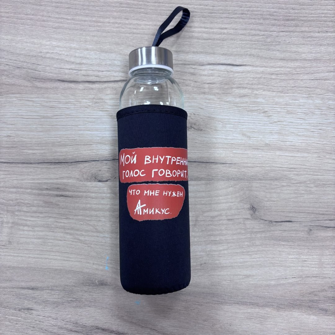 Sticlă cu husă neagră "Мне нужен Амикус" 500ml